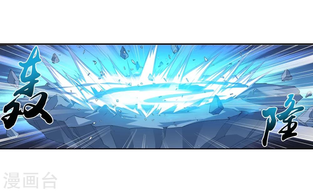 斗破苍穹之大主宰漫画,第144话 弱肉强食1图