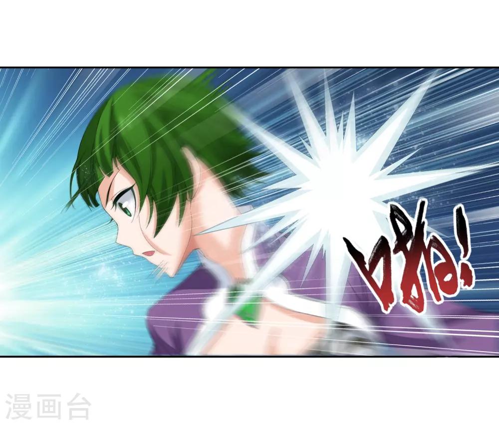 斗破苍穹传奇漫画,第238话 徐青青恼羞成怒2图