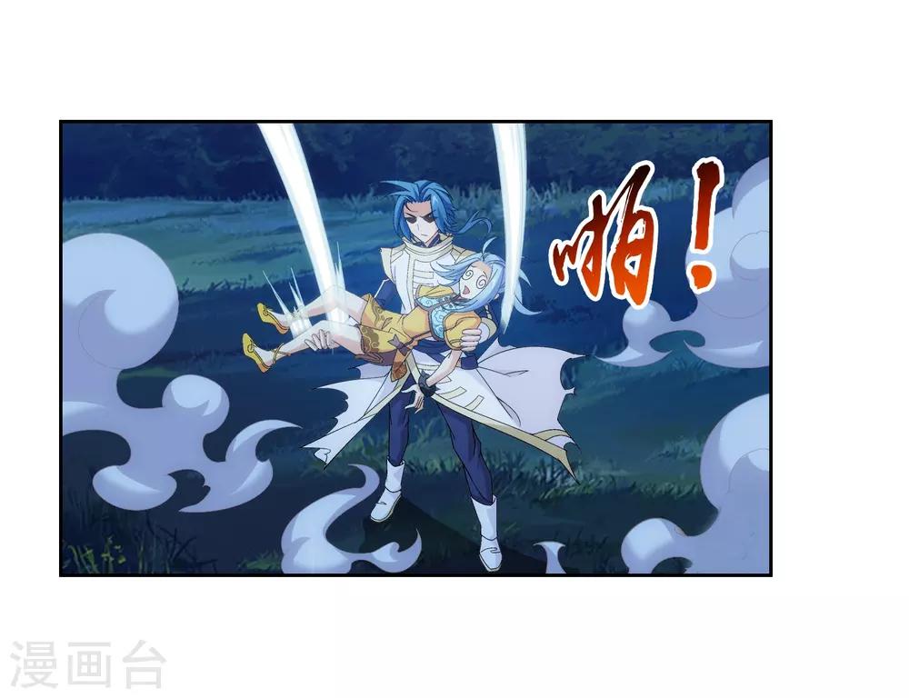 斗破苍穹之大主宰漫画,第301话 空间破碎1图