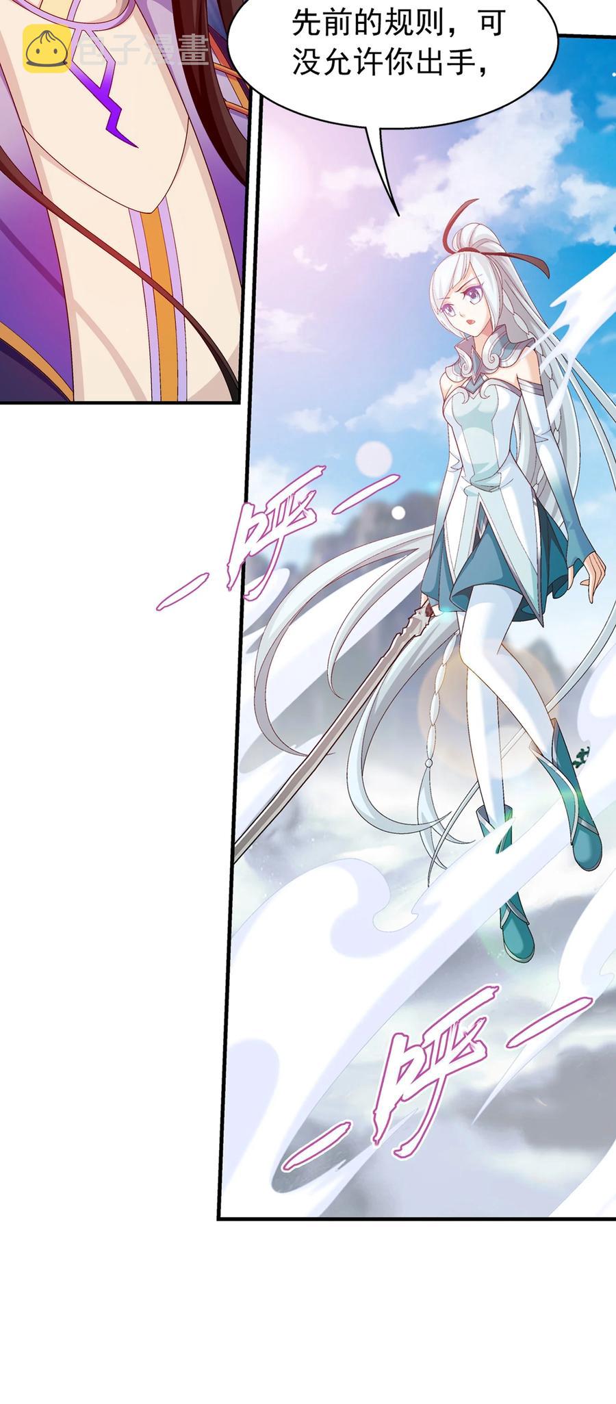 斗破苍穹之大主宰漫画,536 英雄救美？美救英雄？2图