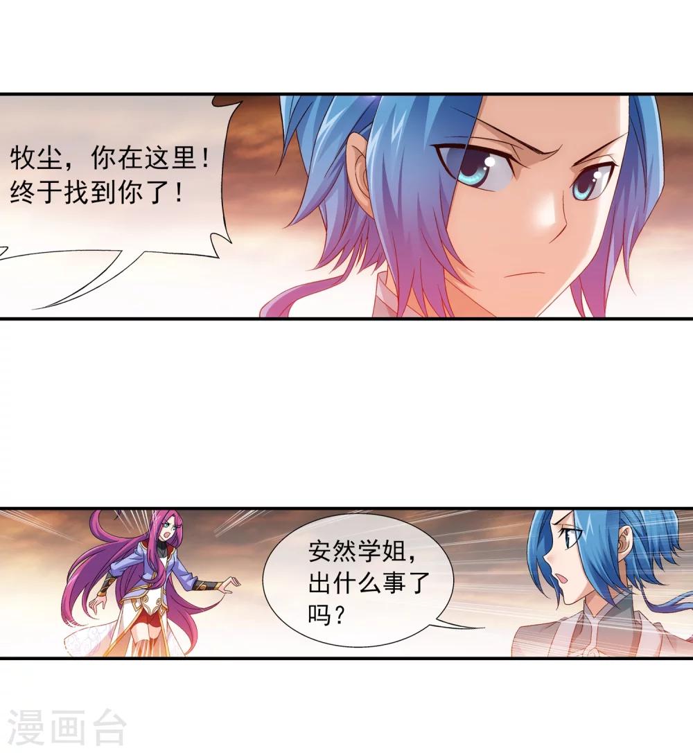 斗破苍穹之大主宰漫画,第193话 雷域突破2图