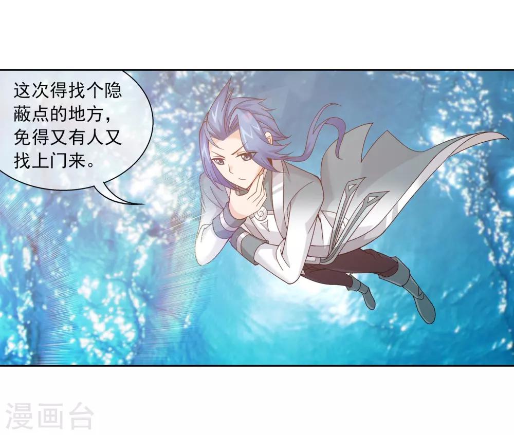 斗破苍穹之大主宰漫画,第227话 苏灵儿绝对属狗2图