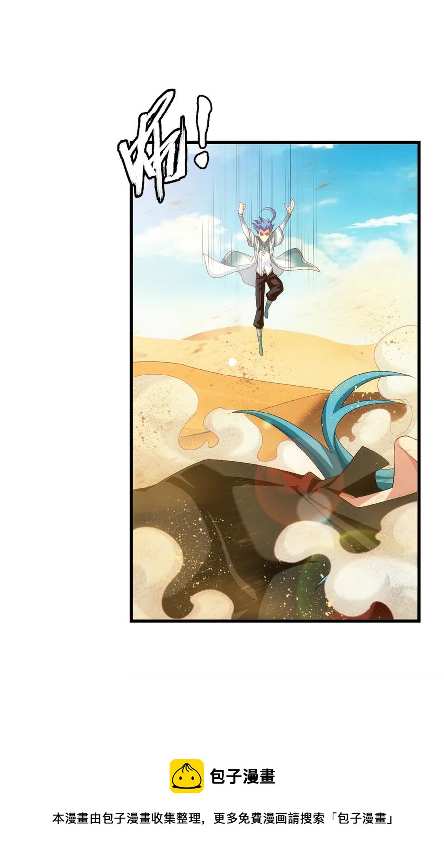 斗破苍穹之大主宰漫画,543 你怎麽可以这麽歹毒！1图