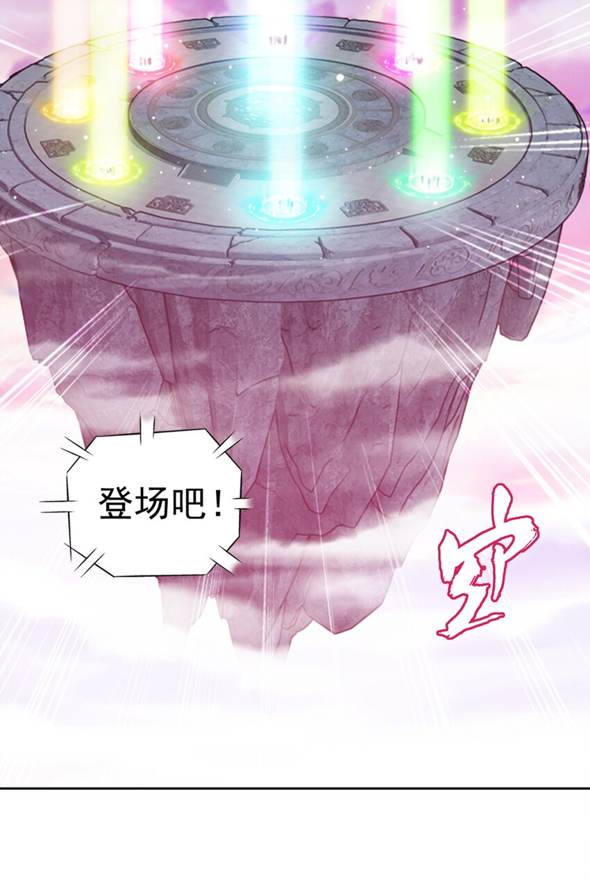 斗破苍穹传奇漫画,556 一场定胜负1图
