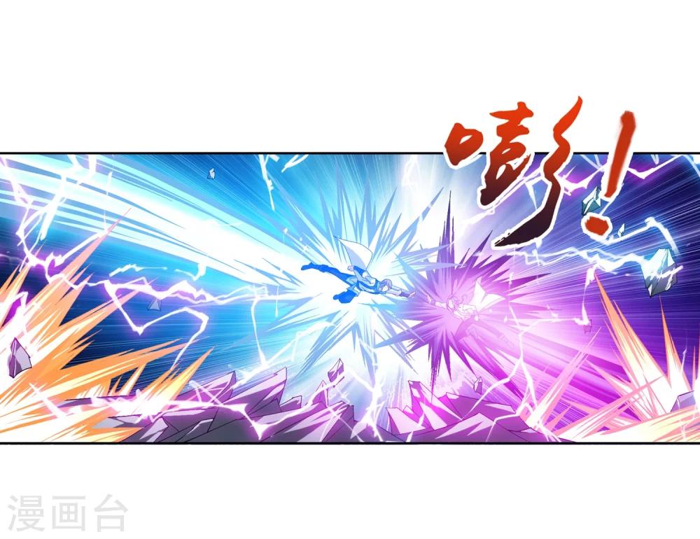 斗破苍穹之大主宰漫画,第210话 山巅夺旗之战2图