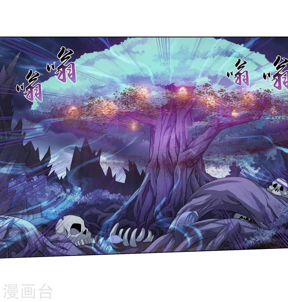 斗破苍穹之大主宰漫画,第70话 巧斗噬灵蜂1图