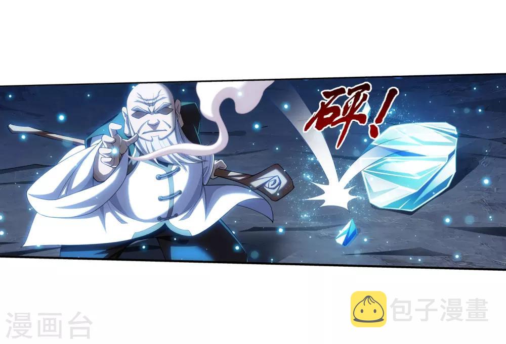 斗破苍穹之大主宰漫画,第385话 太鼎学院1图