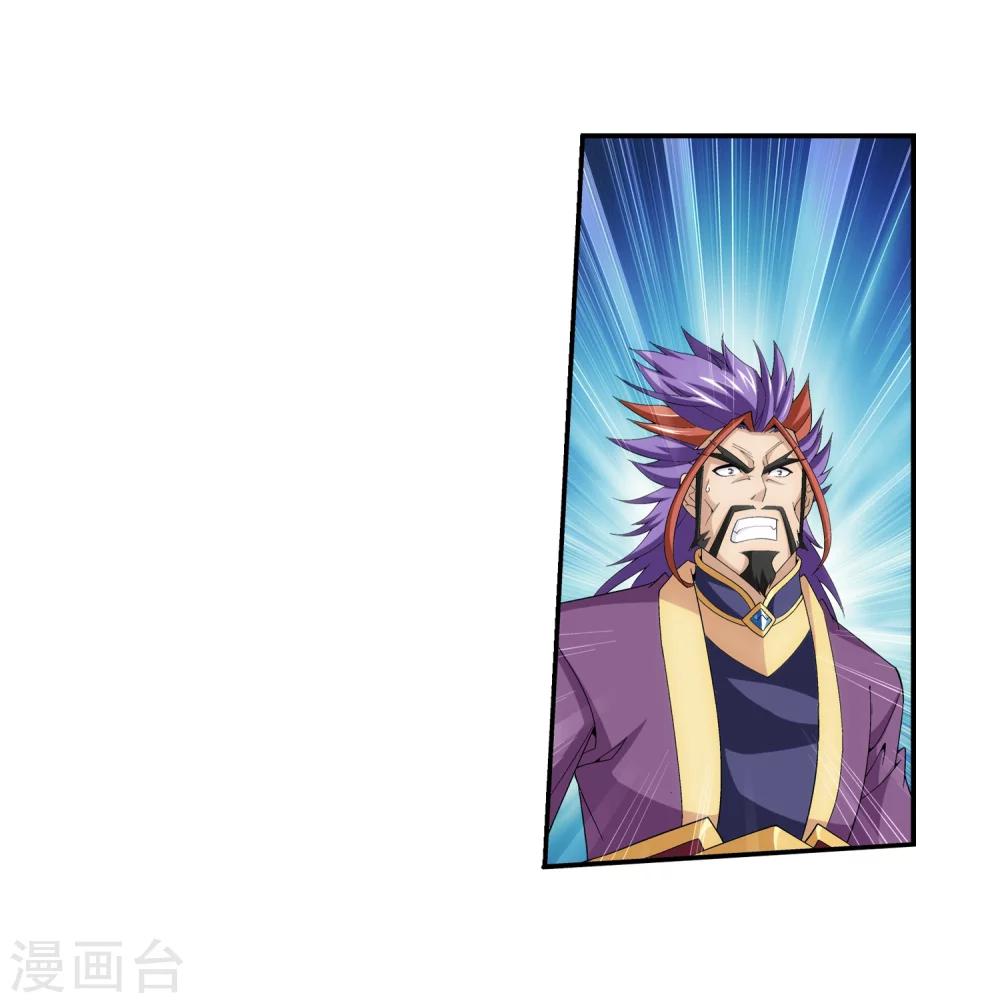 斗破苍穹之大主宰漫画,第76话 智斗三灵兽2图