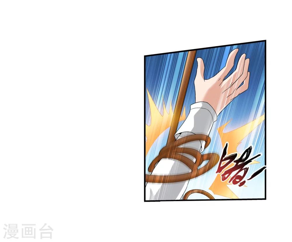 斗破苍穹之大主宰漫画,第100话 修行结束2图