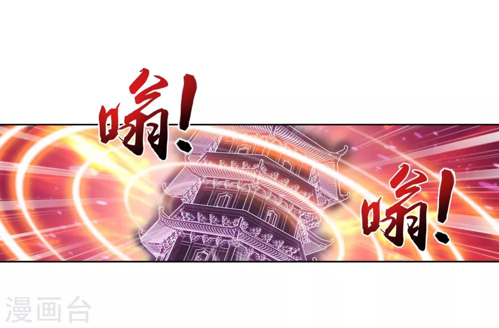 斗破苍穹之大主宰漫画,第233话 击溃融天境後期2图