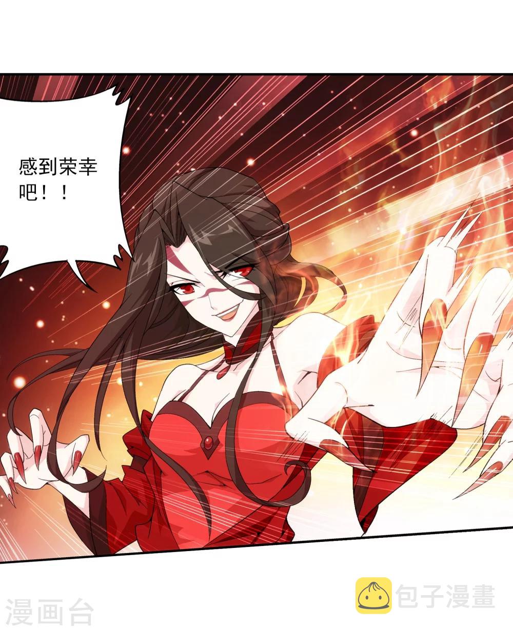 斗破苍穹之大主宰动态漫免费观看漫画,第53话 灵兽之血1图