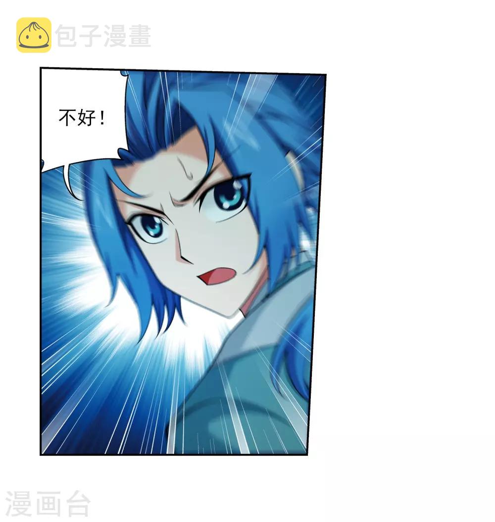 斗破苍穹之大主宰漫画,第352话 地底的秘密1图