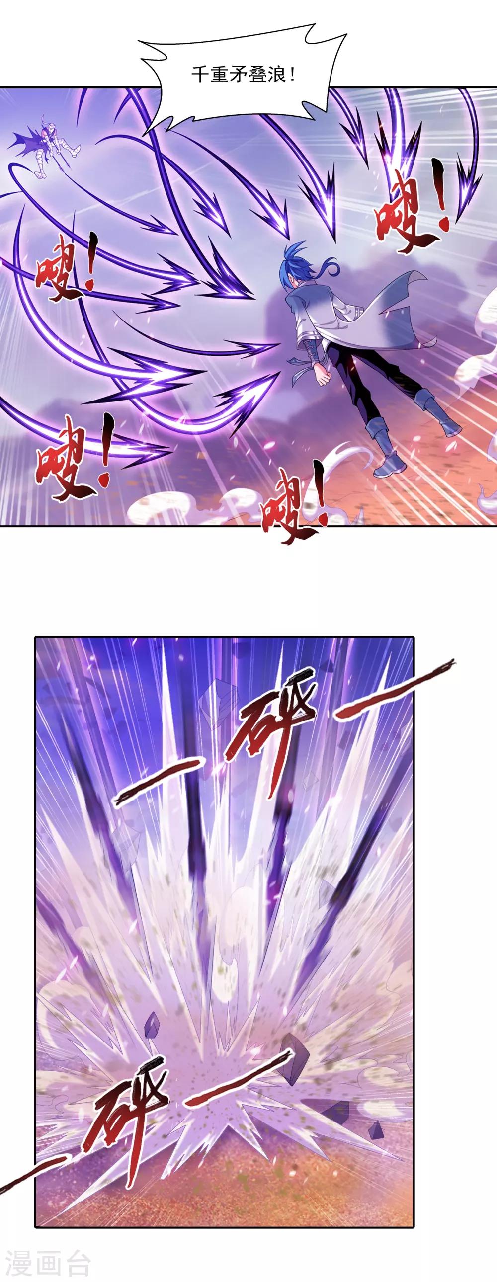 斗破苍穹之大主宰漫画,第408话 你的攻击差远了！2图