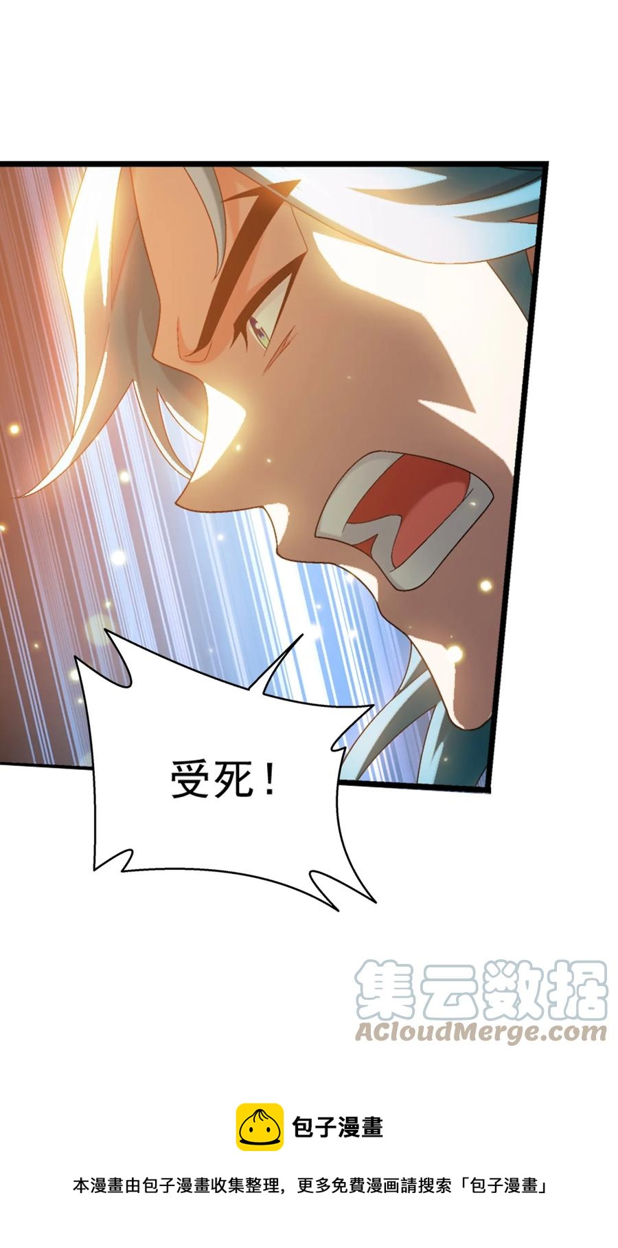 斗破苍穹之大主宰漫画,542 姬玄破不了的，我来破！1图