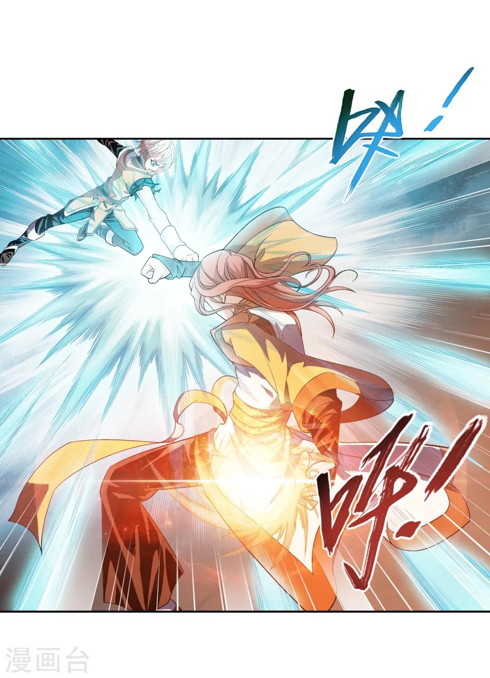 斗破苍穹之大主宰漫画,第11话 逆袭2图