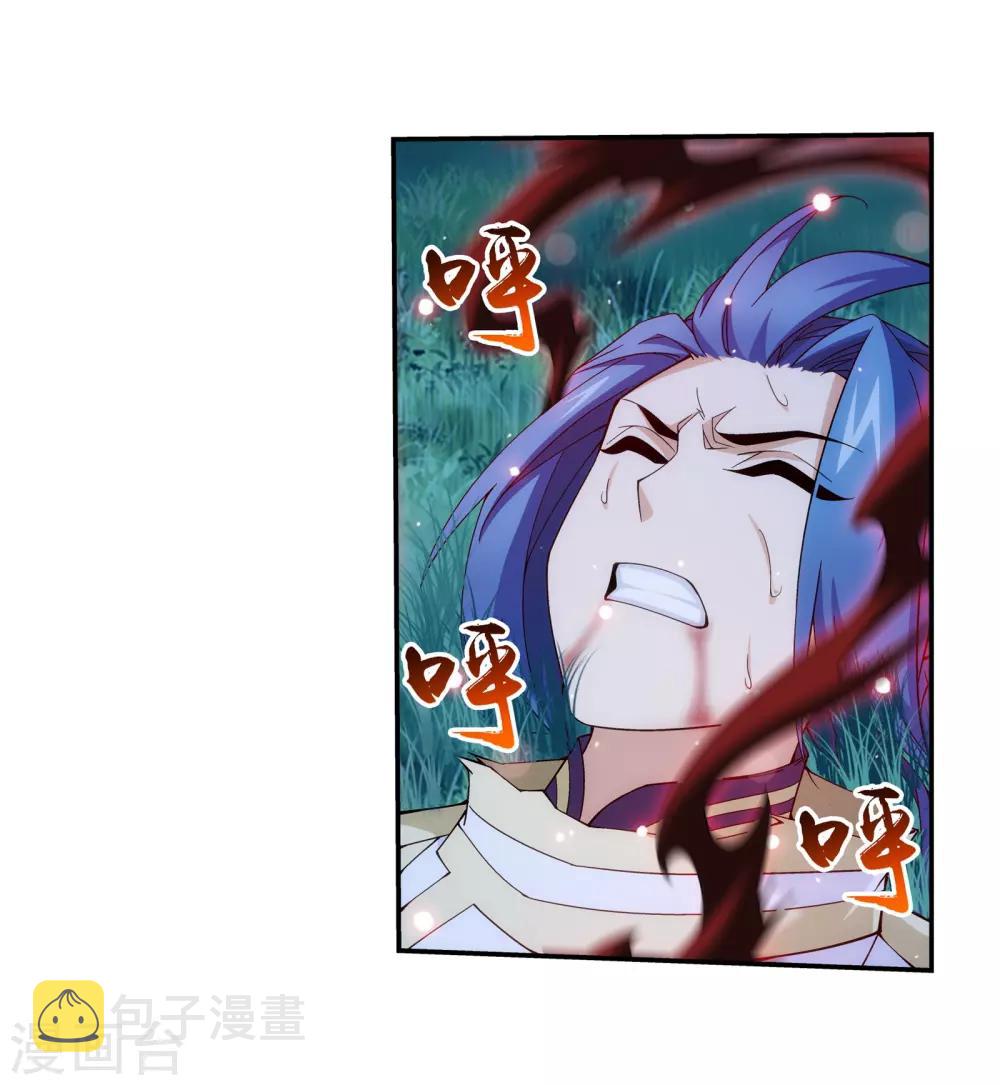 斗破苍穹之大主宰漫画,第301话 空间破碎2图