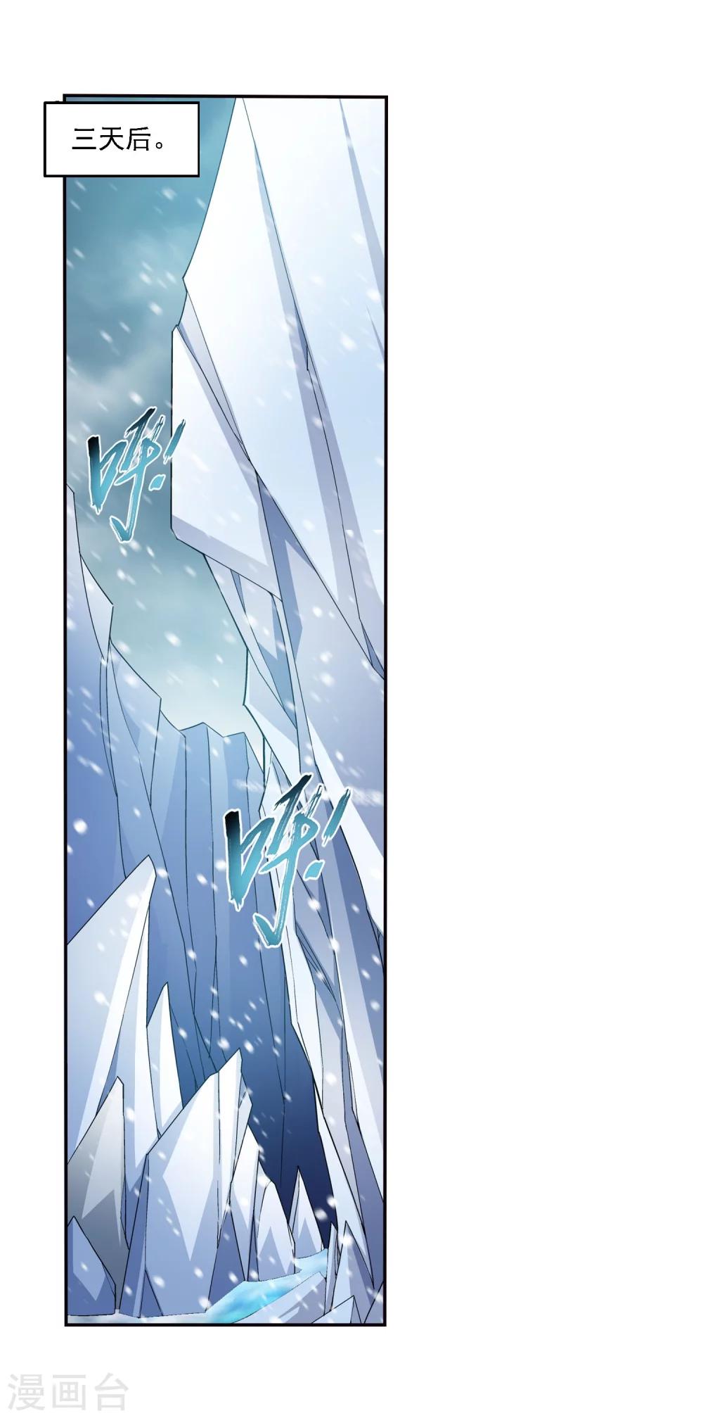 斗破苍穹之大主宰漫画,第165话 埋伏狩猎1图
