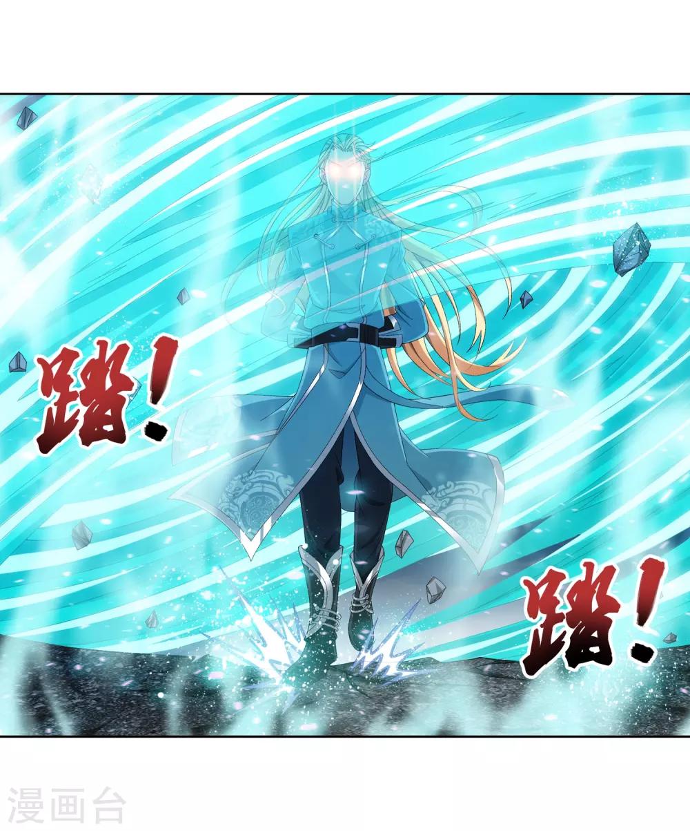 斗破苍穹之大主宰漫画,第241话 三招接下算你赢1图