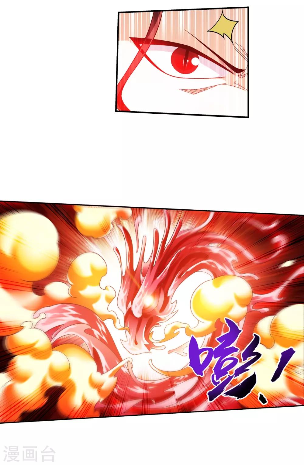 斗破苍穹之大主宰漫画,第390话 反击！2图