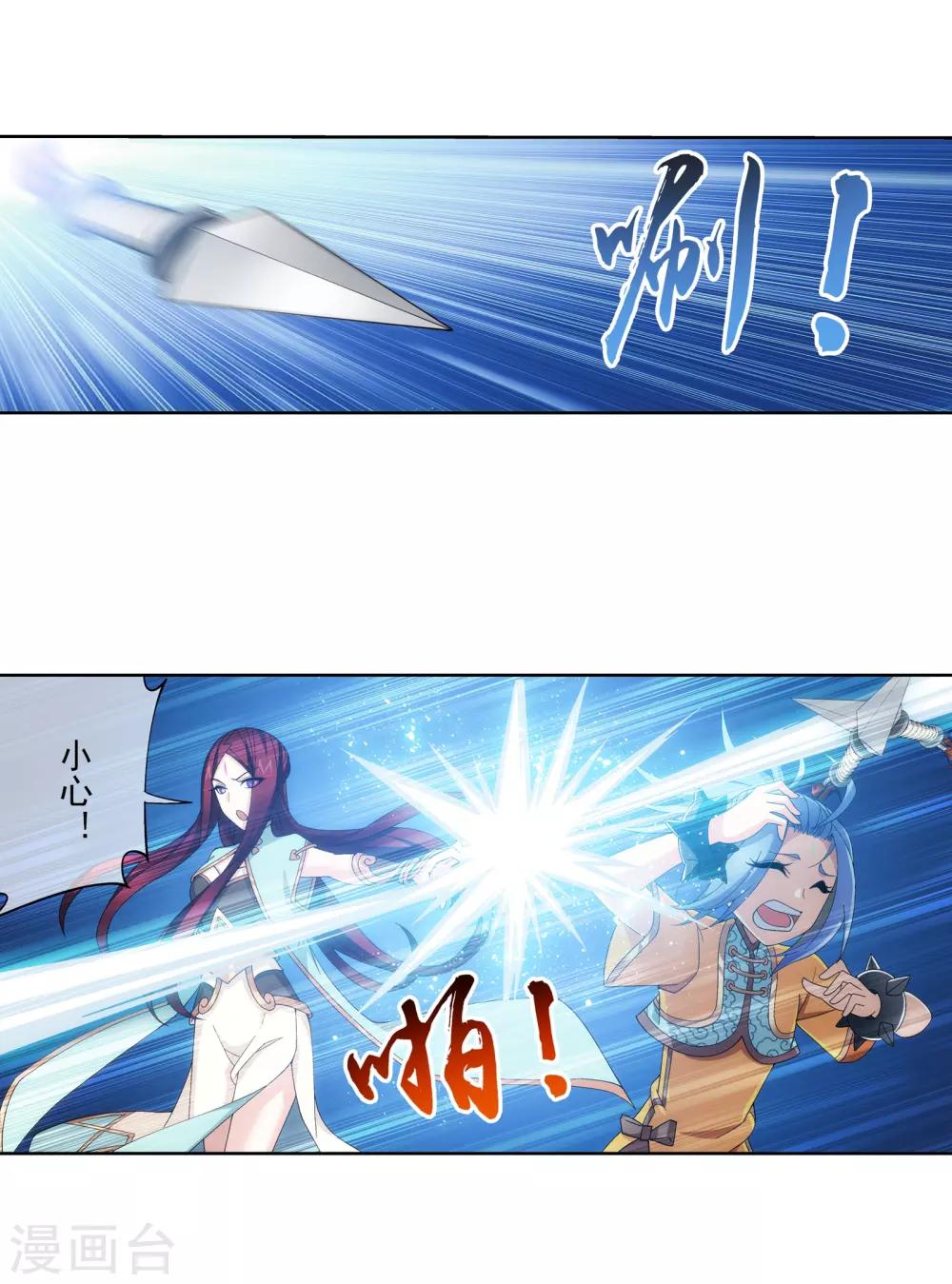 斗破苍穹之大主宰漫画,第270话 击杀血灵兽1图