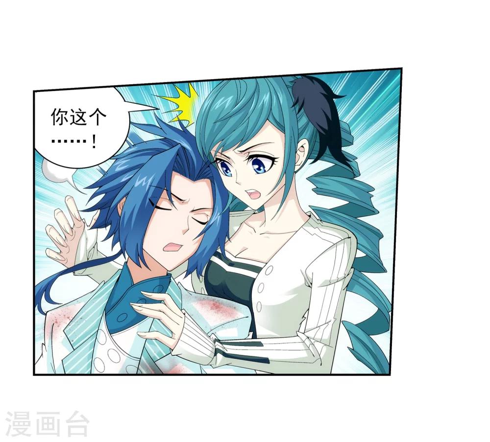 斗破苍穹传奇漫画,第49话 找到隐藏灵脉1图