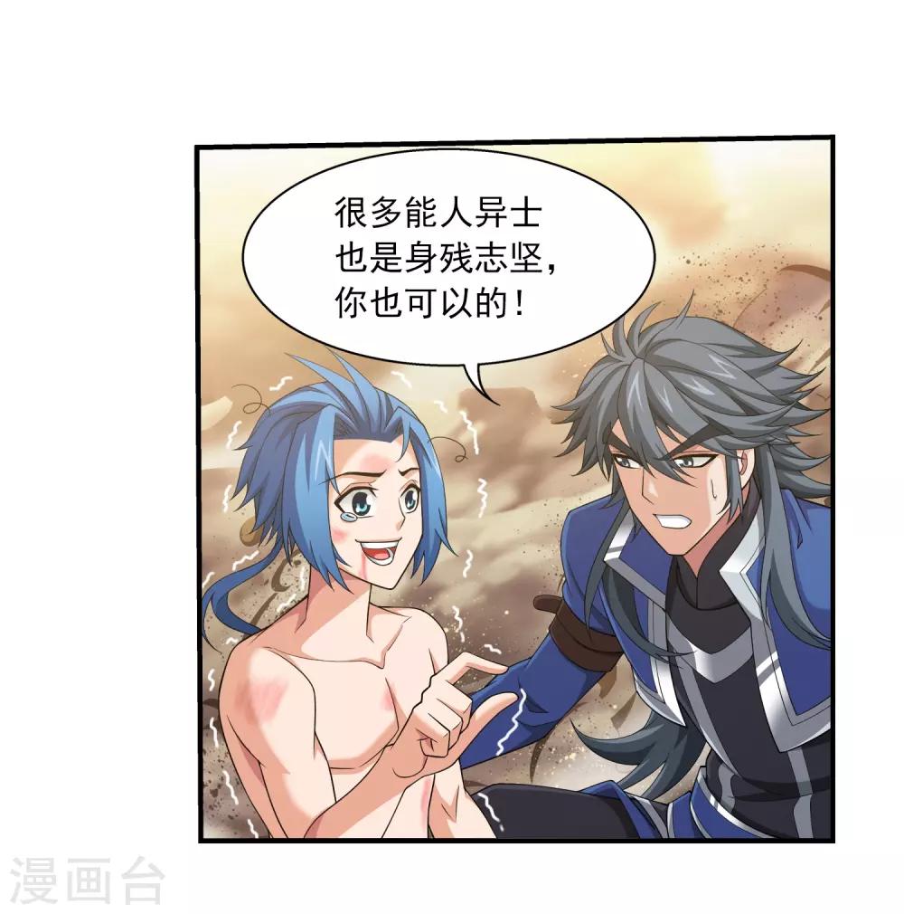 斗破苍穹之大主宰漫画,第374话 胜利属於我们！1图