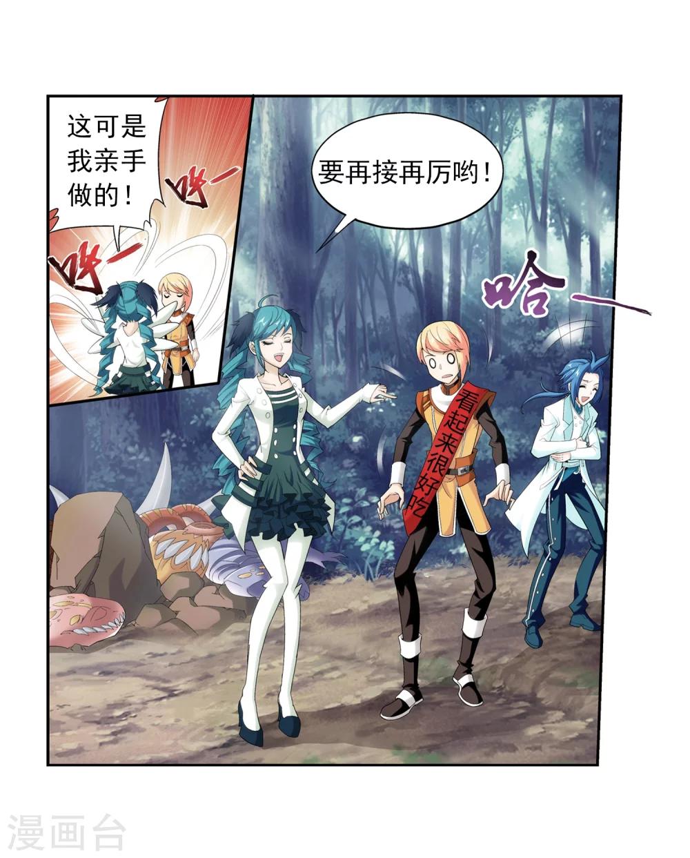 斗破苍穹之大主宰动态漫免费观看漫画,第31话 初战告捷2图