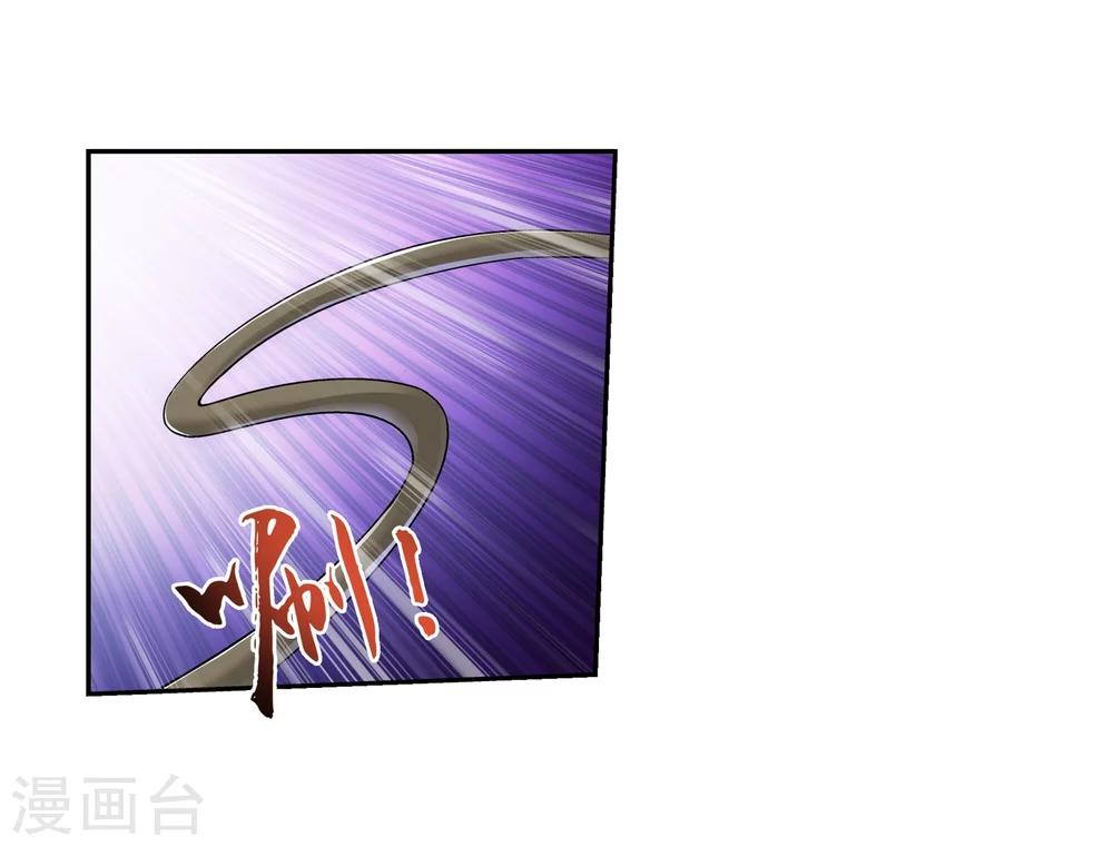 斗破苍穹之大主宰漫画,第68话 封印灵脉2图