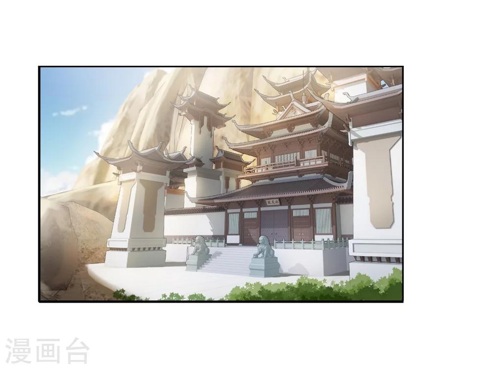 斗破苍穹传奇漫画,第2话 时过境迁1图