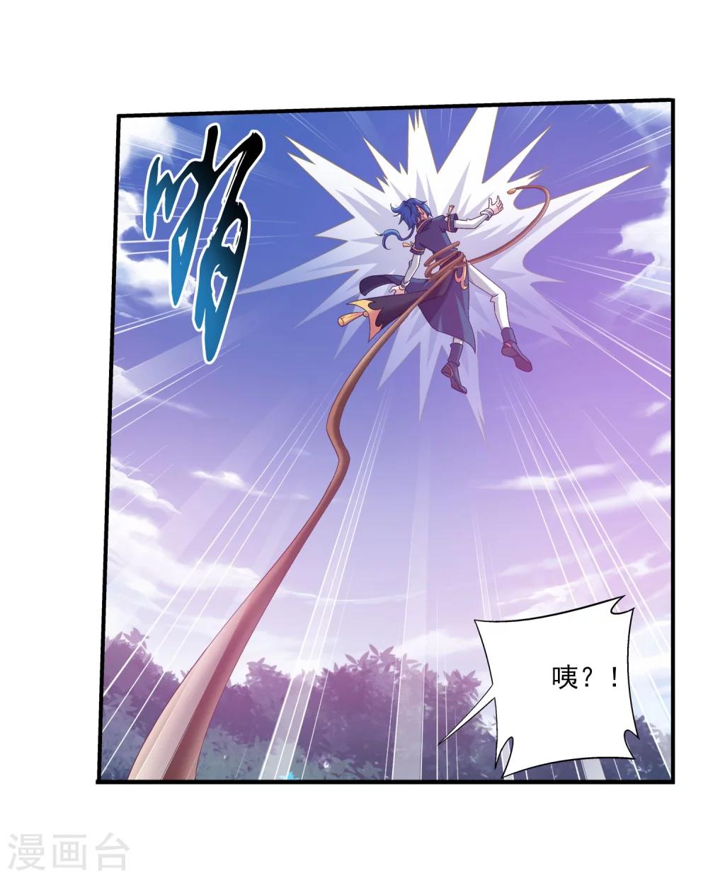 斗破苍穹之大主宰漫画,第98话 情分是什麽1图