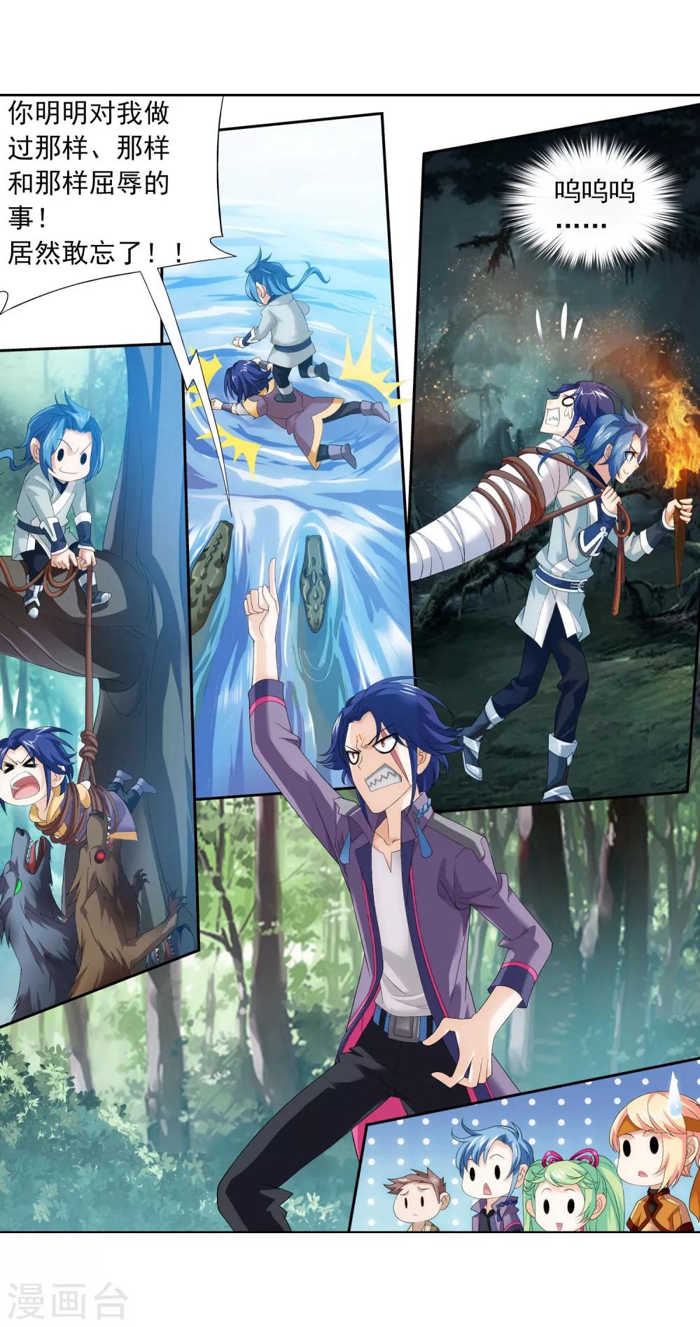 斗破苍穹之大主宰漫画,第148话 爱好打脸1图