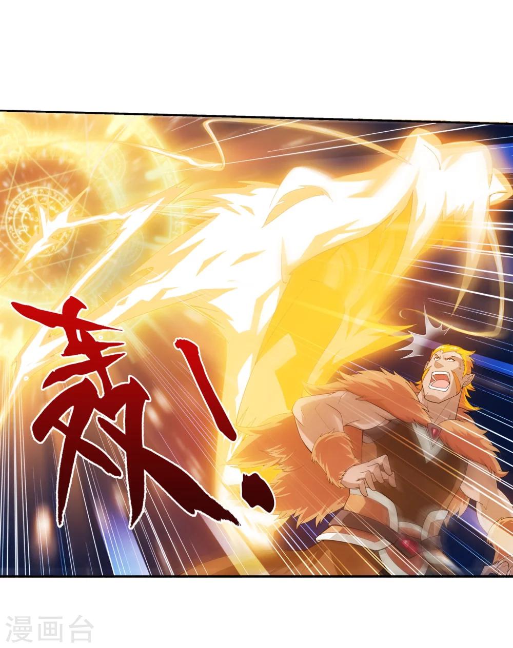 斗破苍穹之大主宰漫画,第123话 打败杨鬼2图