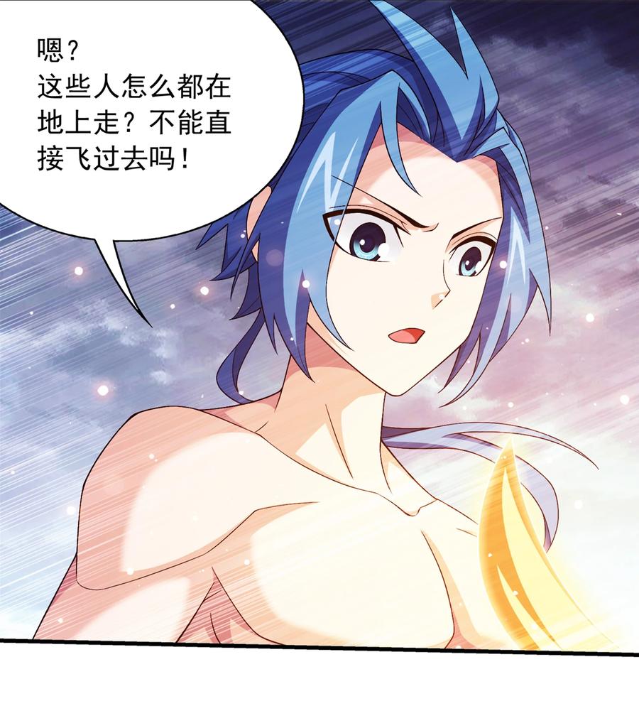 斗破苍穹之大主宰漫画,460 九天梯2图