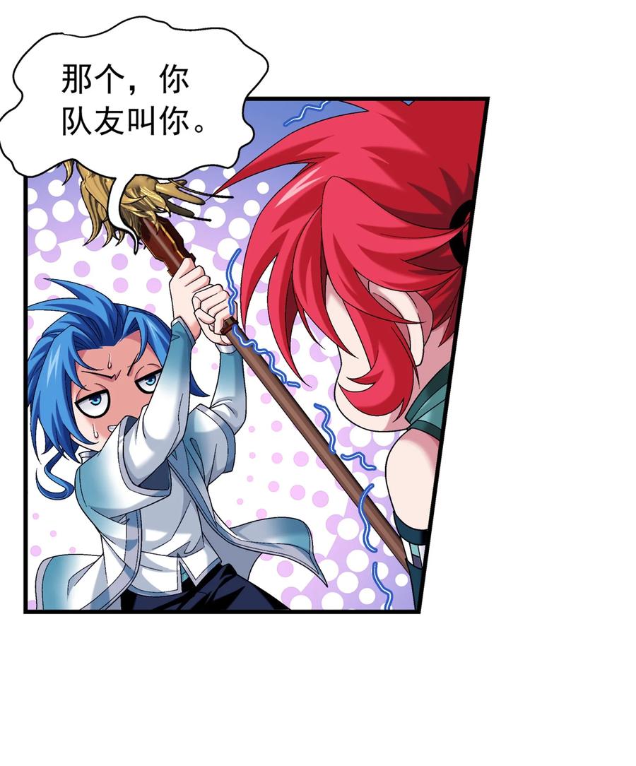 斗破苍穹传奇漫画,508 武盈盈2图