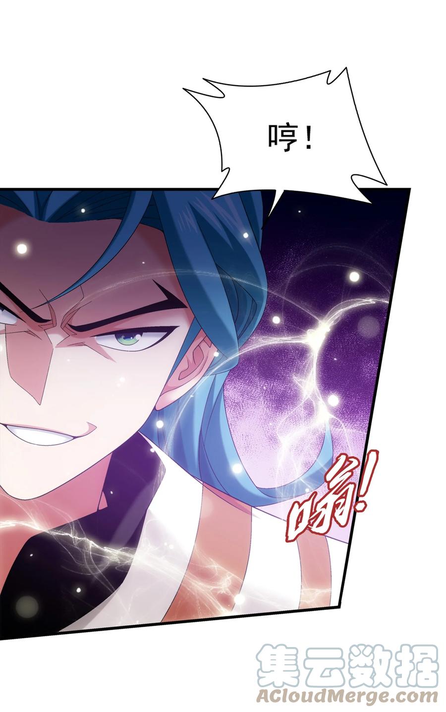 斗破苍穹之大主宰漫画,541 吕天队长，帮个小忙吧1图
