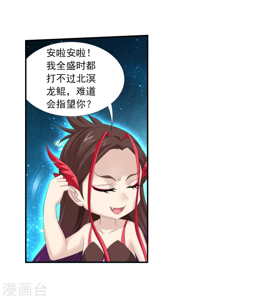 斗破苍穹之大主宰动态漫免费观看漫画,第141话 一线希望2图