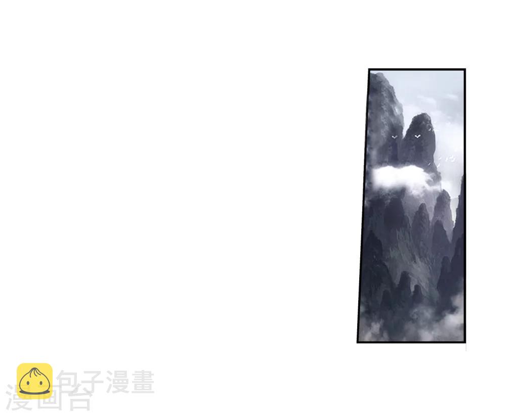 斗破苍穹之大主宰漫画,第37话 分成1图