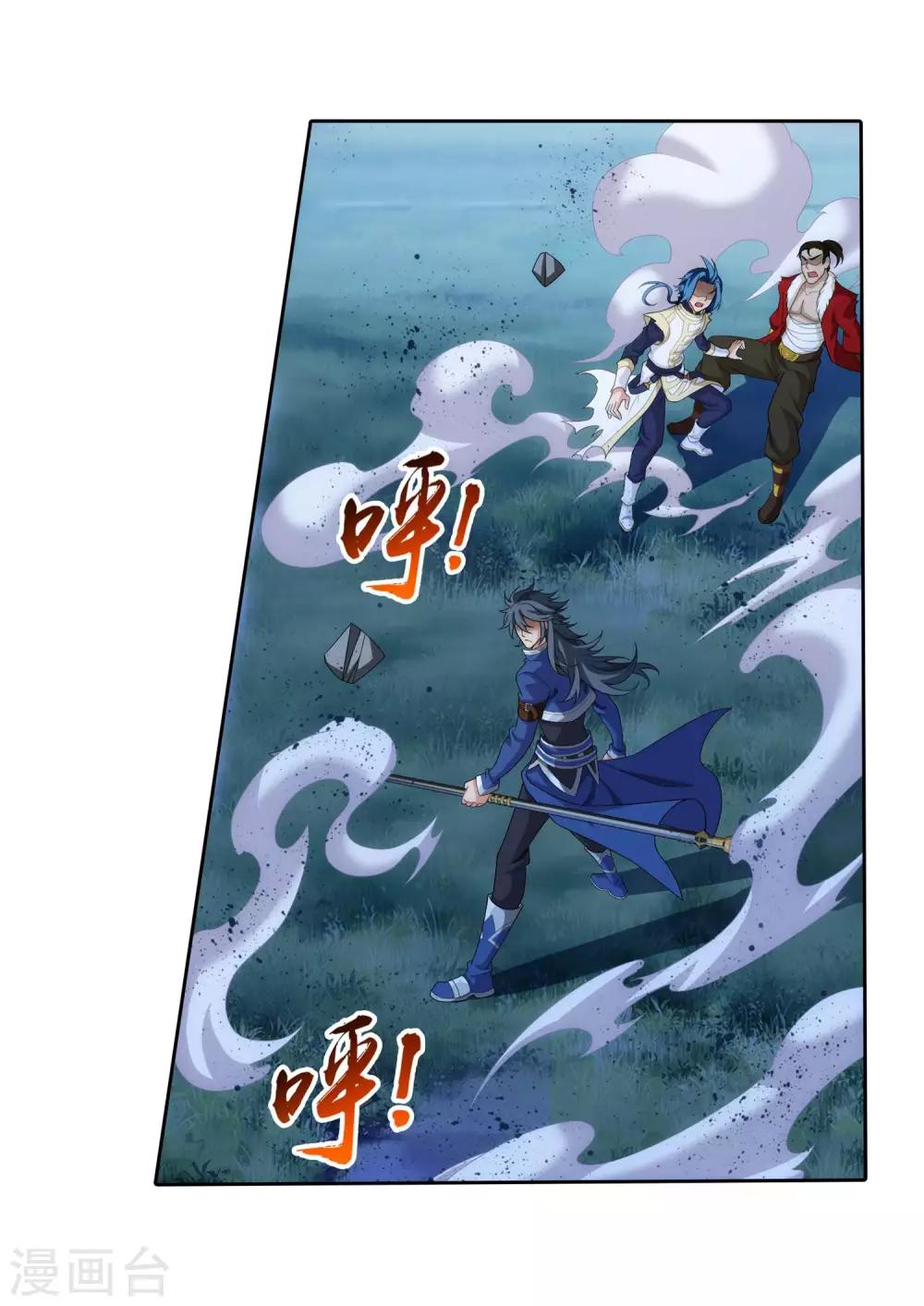斗破苍穹之大主宰漫画,第310话 沈苍生1图