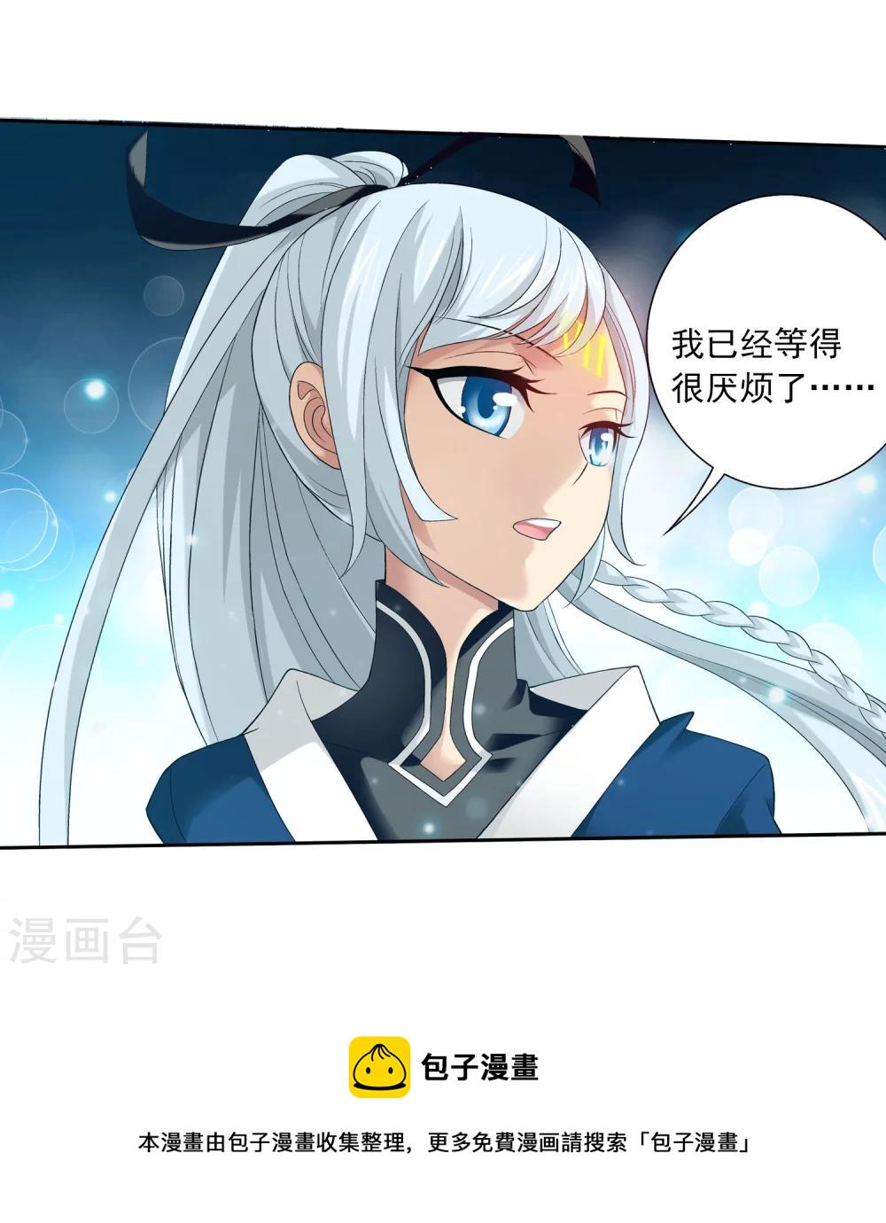斗破苍穹之大主宰动态漫免费观看漫画,第144话 弱肉强食1图