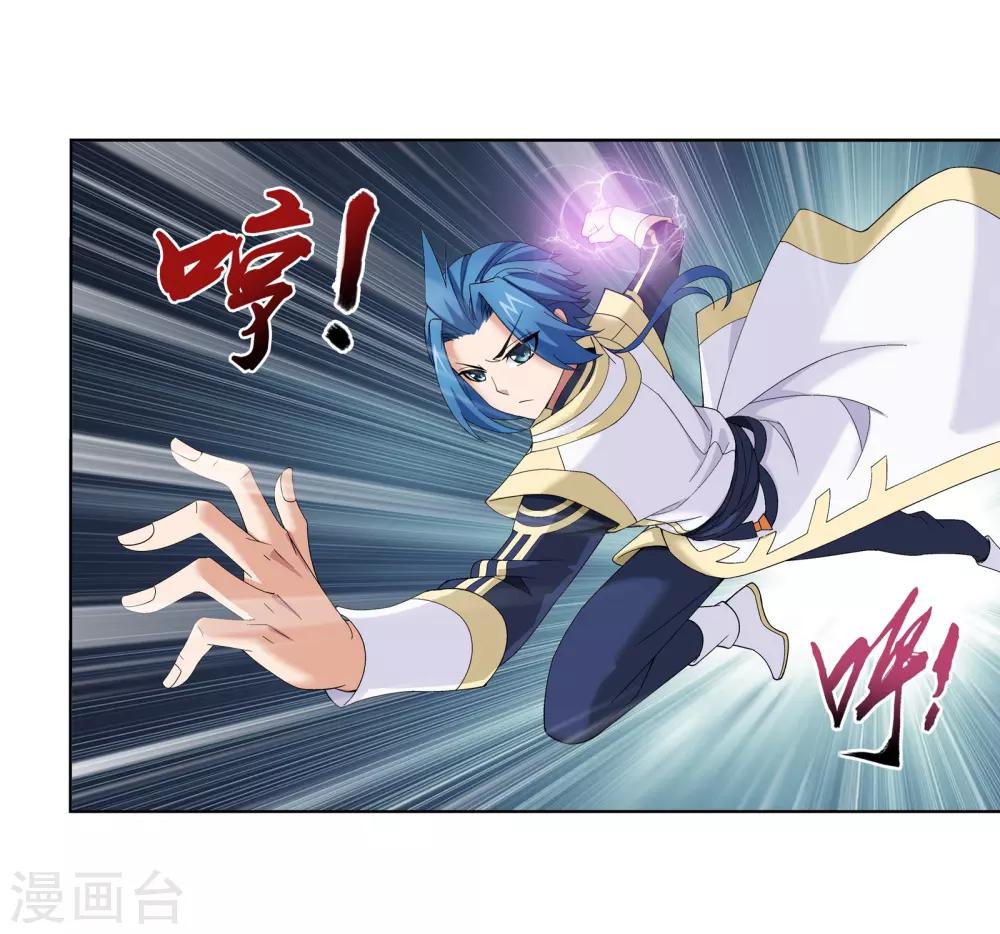 斗破苍穹之大主宰漫画,第271话 争夺血灵芝1图