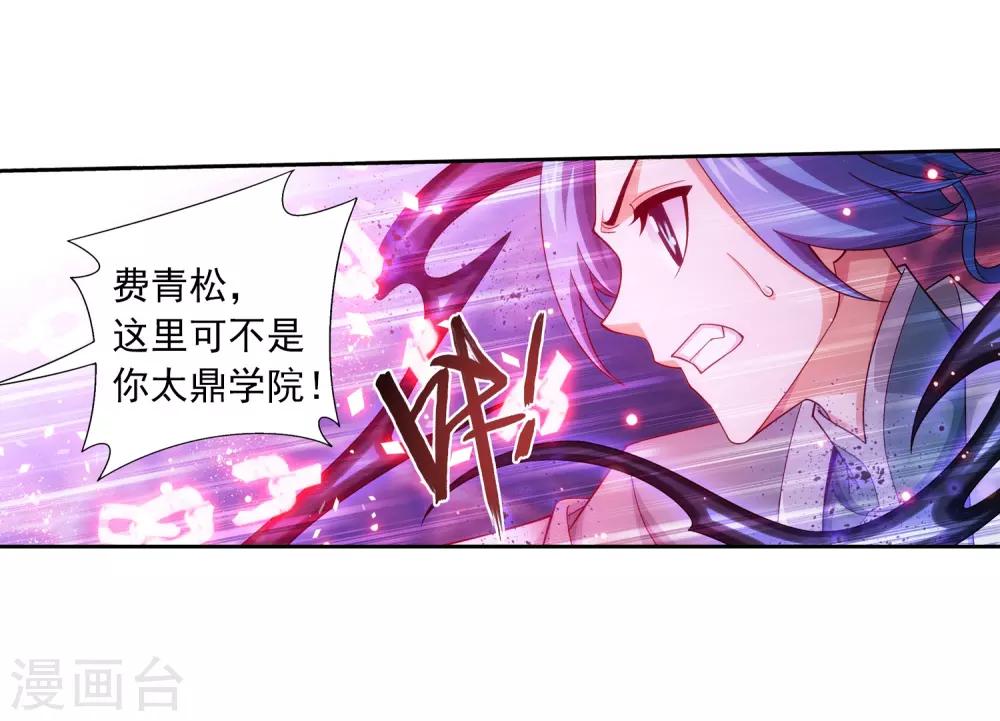 斗破苍穹之大主宰动态漫免费观看漫画,第391话 正当防卫1图