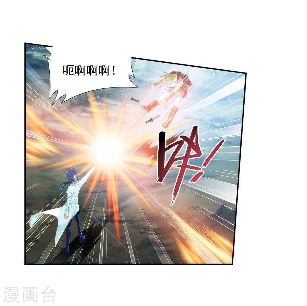 斗破苍穹之大主宰漫画,第36话 玉灵树1图