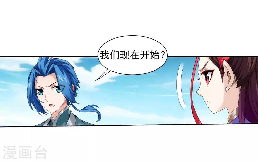 斗破苍穹之大主宰漫画,第331话 黑神雷劫再现，九幽渡劫！1图