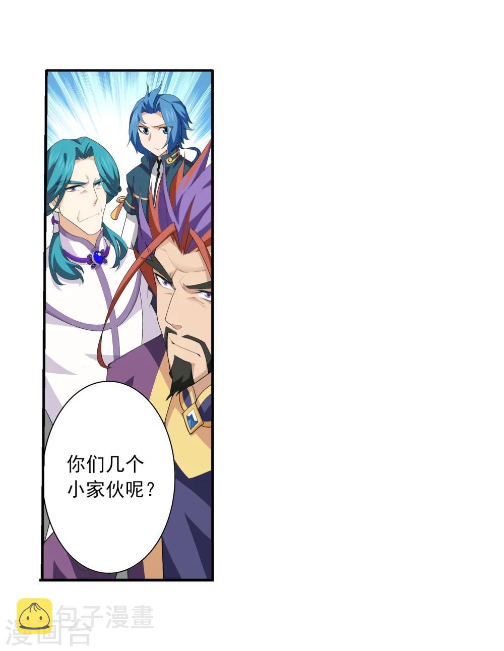 斗破苍穹之大主宰动态漫免费观看漫画,第129话 可怕的实力差距2图