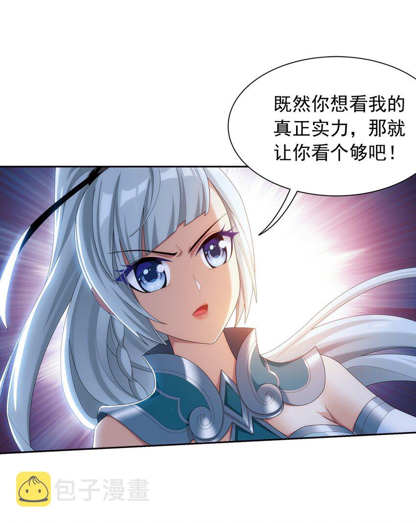 斗破苍穹之大主宰漫画,564 真正的洛神剑2图