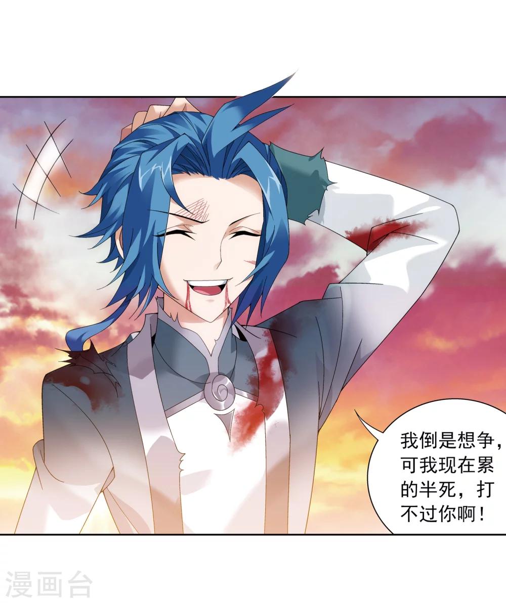 斗破苍穹之大主宰动态漫免费观看漫画,第216话 新生互让第一2图
