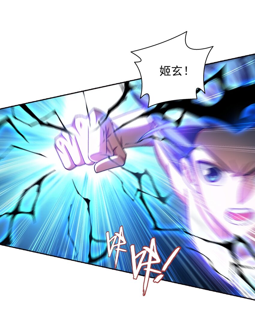 斗破苍穹之大主宰漫画,569 最终决战1图