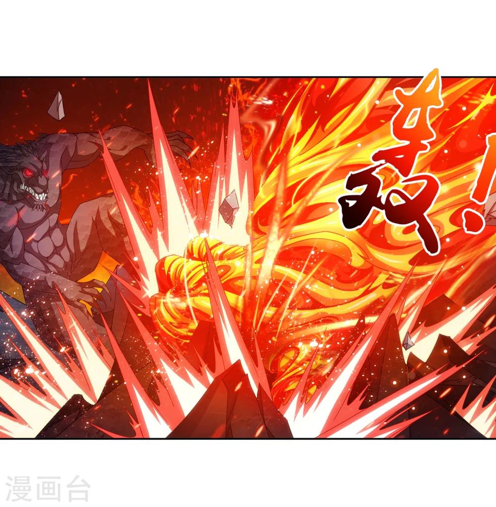 斗破苍穹之大主宰漫画,第207话 遭遇灵兽围追1图