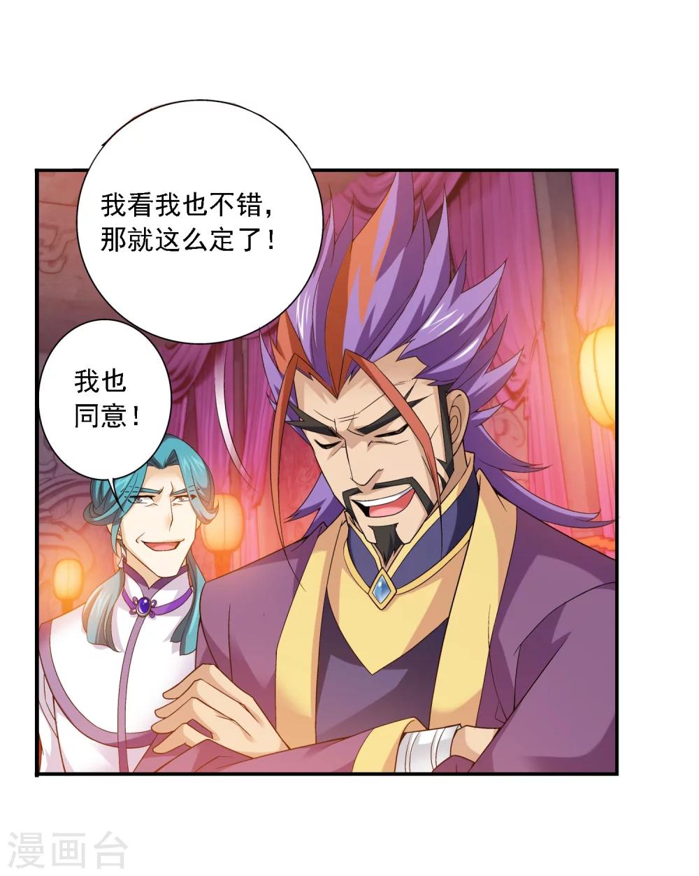 斗破苍穹之大主宰漫画,第128话 三天之境之敌2图