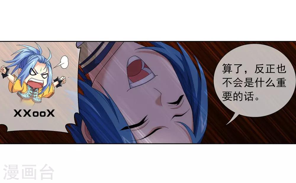 斗破苍穹之大主宰动态漫免费观看漫画,第274话 咦？火焰灵莲1图